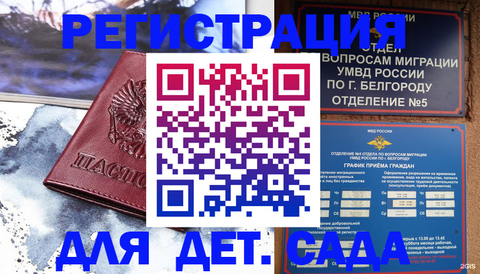 прописка поиск в Алексеевке