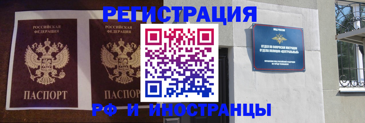 временная регистрация в квартире в Алексеевке